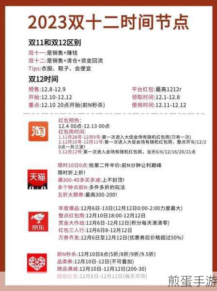 淘宝双十二搞什么活动有哪些规则,全民狂欢的购物秘籍