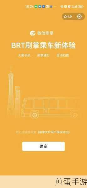 掌上公交怎样设置到站提醒,轻松出行必备技能