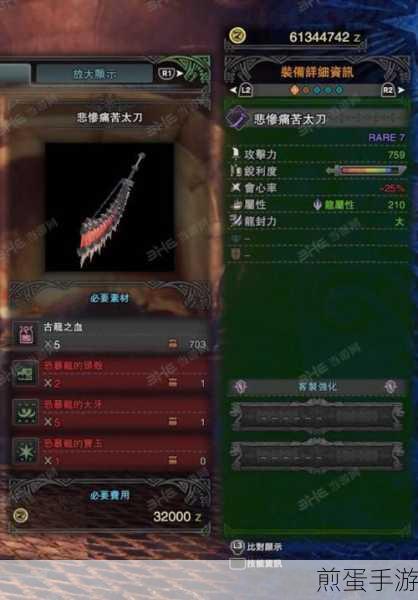 怪物猎人世界骨质曲刀II全解析,属性、素材与实战技巧