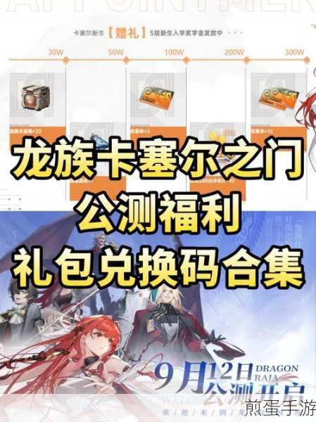 龙族卡塞尔之门燃烧队攻略,打造极致火焰输出