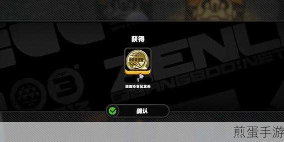 绝区零熊猫先生协会纪念币全攻略,轻松收集不迷路