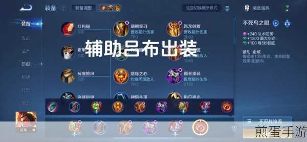 守卫剑阁吕布出装全攻略，助你驰骋战场