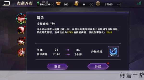 影之刃细链甲获取攻略,解锁你的装备新篇章