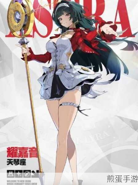 绝区零新代理人登场,耀嘉音闪耀来袭