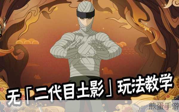 火影忍者手游绷带男深度解析，无二代目土影的战场艺术