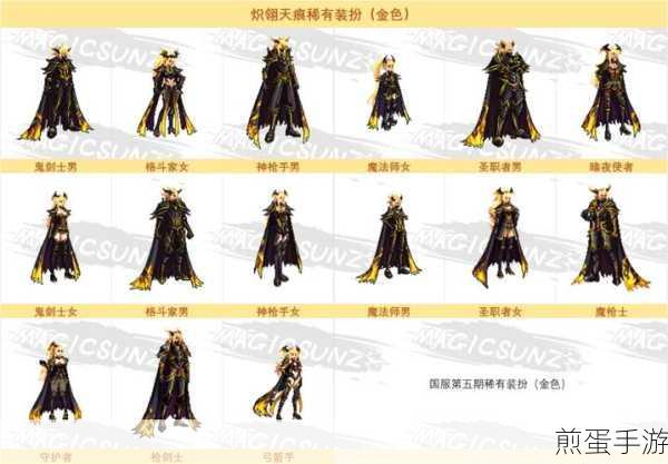 地下城与勇士2024金秋套外观全揭秘