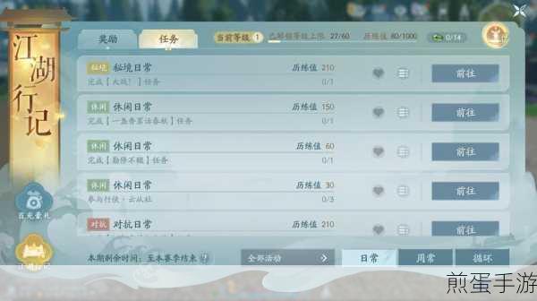 剑网3无界手游端游账号数据无缝衔接