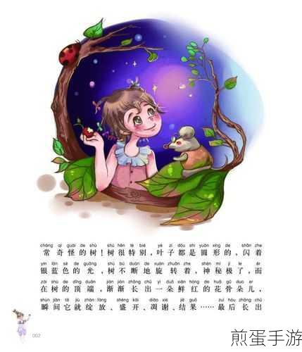 汉字魔法奇遇,解锁香味关卡全攻略