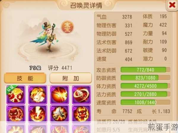 梦幻西游手游,打造无敌肉宠,加点攻略大揭秘