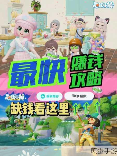 心动小镇,全面解锁材料获取秘籍