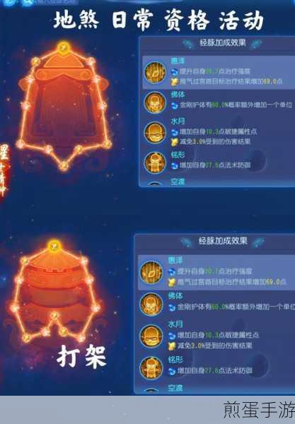 梦幻西游手游69化生深度攻略，解锁高效升级与战斗秘籍