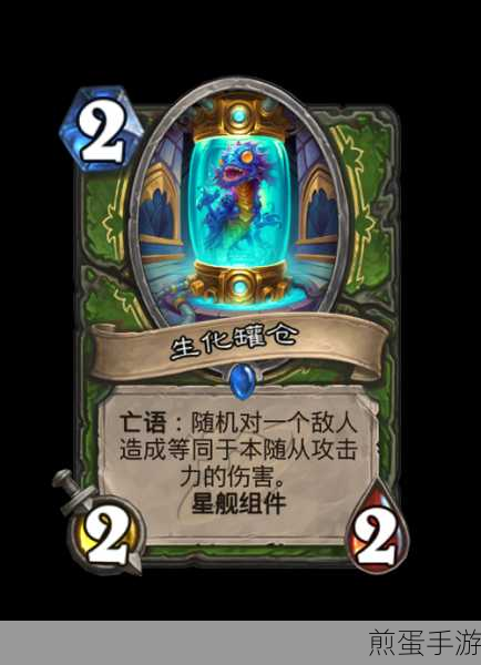 炉石传说深暗领域,中立新卡全揭秘