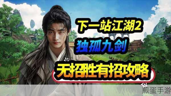 下一站江湖2权倾天下,解锁终极结局的秘籍