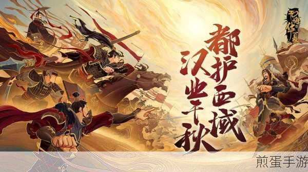 无悔华夏大汉,探索多样结局的史诗之旅