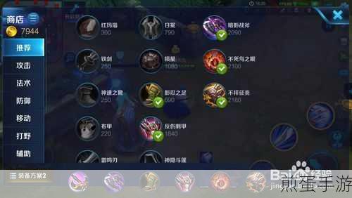 王者荣耀橘右京上单出装全攻略