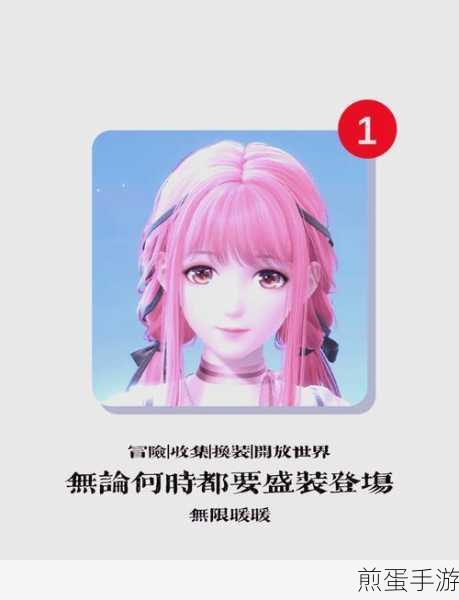 无限暖暖奇想测试,探索换装冒险新纪元