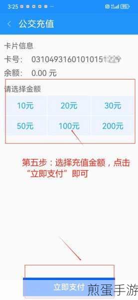 和我信如何充值公交卡，掌握便捷出行新技能