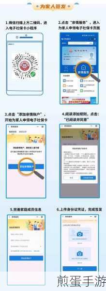 微信电子社保卡怎么添加家庭成员，掌握这招，让家庭保障更贴心