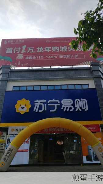 苏宁易购两赔一保，购物无忧新保障