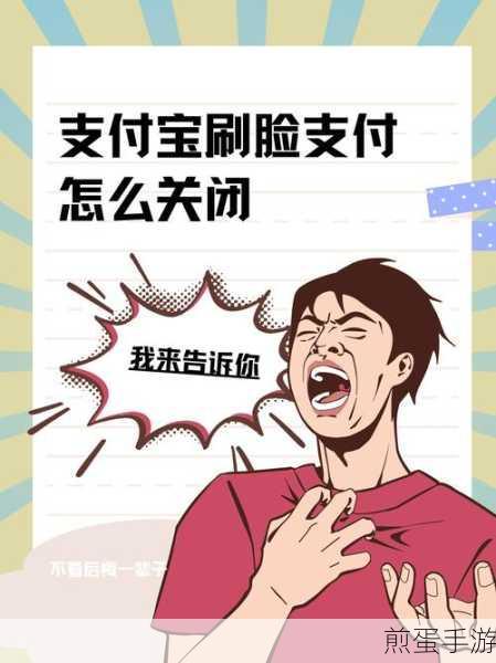 支付宝刷脸支付怎么设置,掌握未来支付新趋势