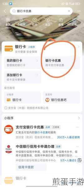 支付宝城市服务怎样找,成为便捷生活达人的必备技能