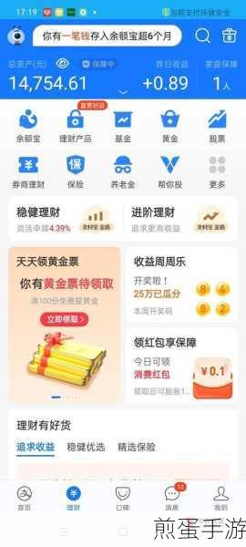 支付宝余额佳怎么样_支付宝余额佳功能介绍,爆款理财神器你值得拥有