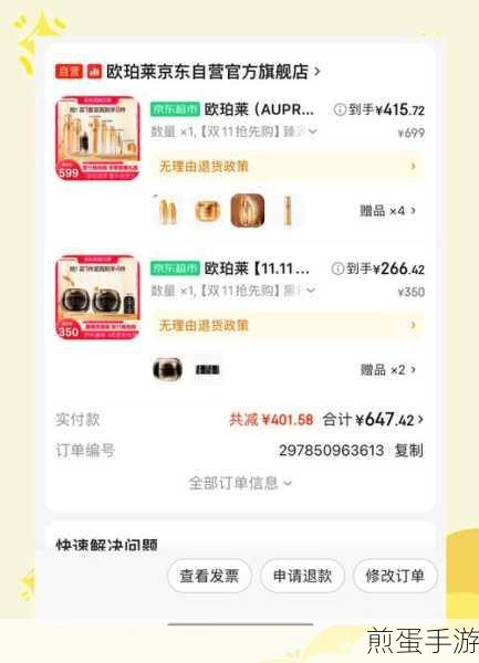 怎么看京东入会的店铺会员有什么优势,掌握这些,购物更省钱