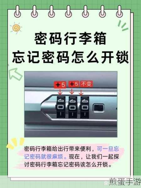 未上锁的房间2第四章保险箱密码揭秘