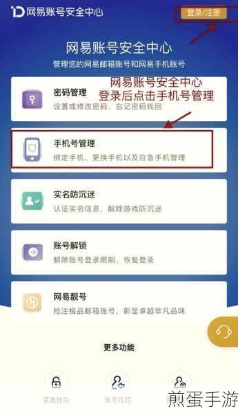 第五人格账号迁移,换手机后如何轻松找回账号与密码