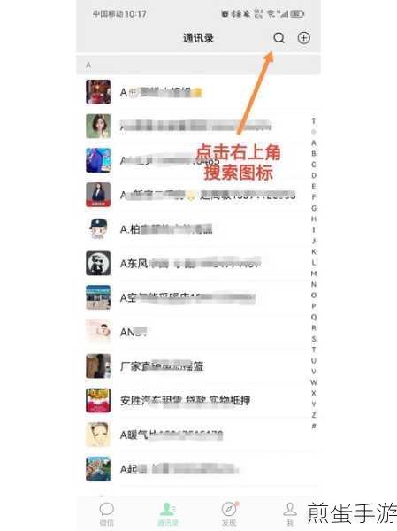 微信通讯录好友怎么隐藏起来不删除,掌握这招,让你的隐私更安全