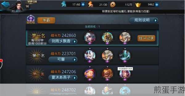 乱斗西游2,游戏对局退出全攻略