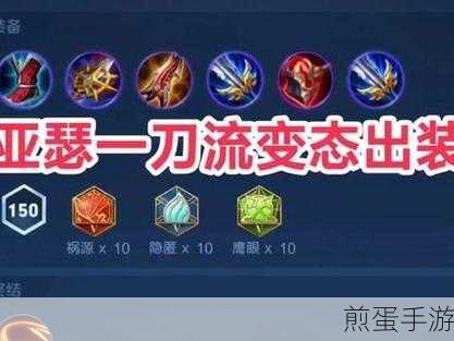 王者荣耀亚瑟最强出装,引领战场的无敌秘诀