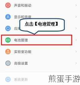 联想 s5 设置省电的简单步骤讲述,省电秘籍大公开