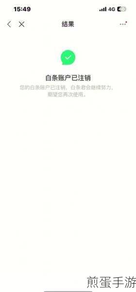 京东关闭截图分享的方法步骤，热门秘籍大揭秘