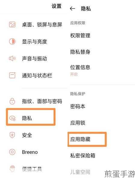 opporeno 图标隐藏了怎么找,热门手机技巧大揭秘