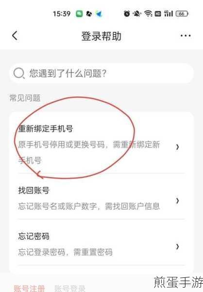 如何在京东app中更换绑定的手机号,解锁便捷操作新姿势