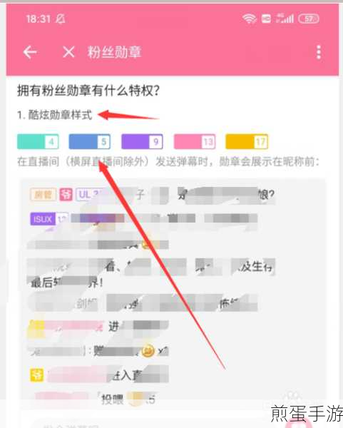 哔哩哔哩粉丝勋章在哪关闭主页显示,成为热门话题焦点