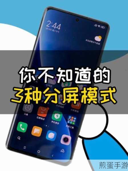小米mix 怎么分屏，探索黑科技的分屏秘籍
