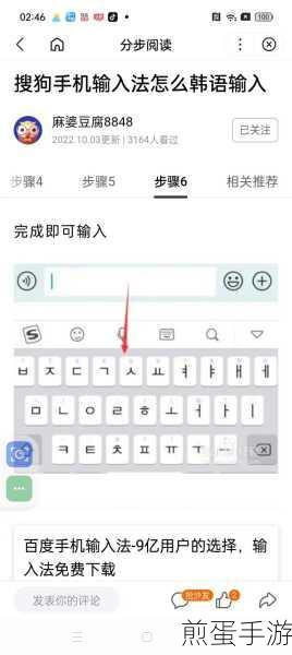 搜狗输入法怎么开启多语言键盘,成为多语言达人的必备技巧