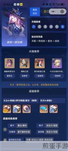 崩坏星穹铁道以太战线,全面解析快速通关秘籍