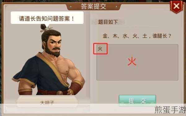 问道缉拿山贼任务全攻略,揭秘任务完成秘籍
