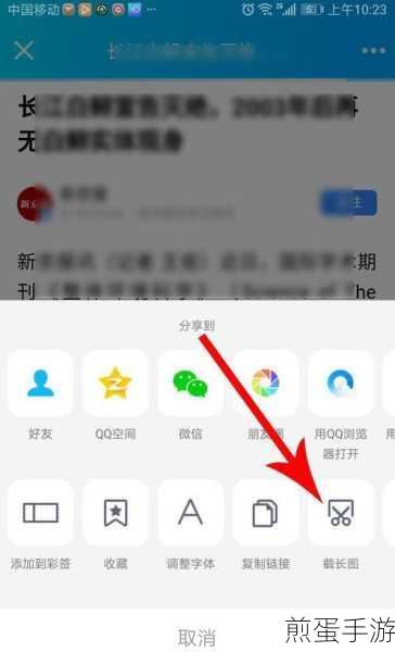 qq 长截图功能使用教程_qq 长图怎么截,成为截图高手的必备秘籍