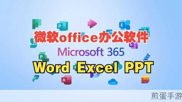 Office 办公软件怎么没有自带的 Onenote 工具，引发用户热议