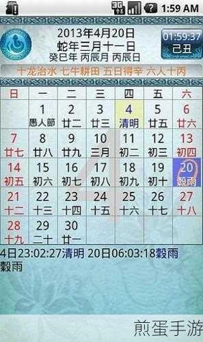 华为手机安装八字万年历闪退，背后原因及解决之道