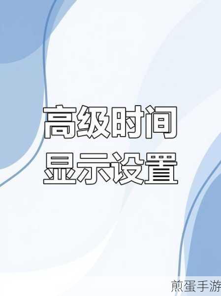 vivo 手机怎么设置时间，成为时间掌控大师