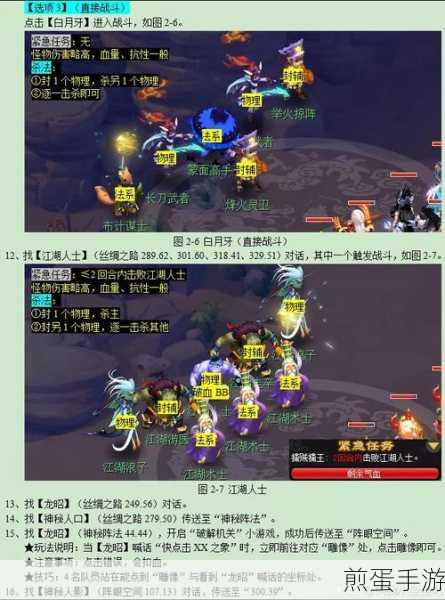 梦幻西游清泽谱任务全攻略,解锁神秘图谱的奇幻之旅