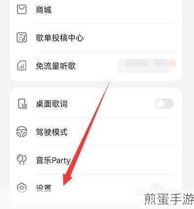 如何在华为音乐中设置当前内容播放完关闭,华为音乐的隐藏技巧