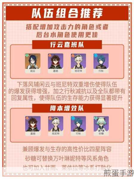原神新角色嘉明属性全解析