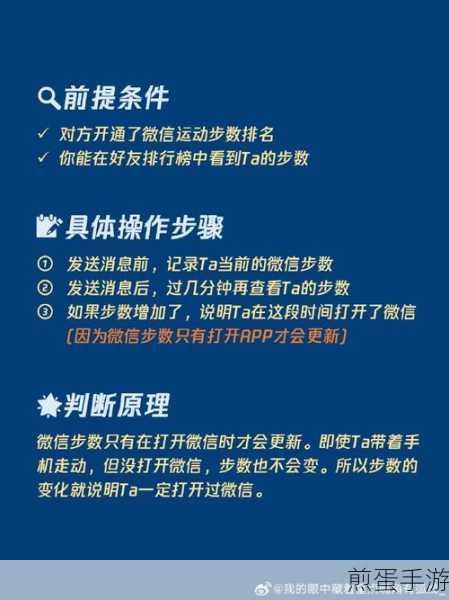 微信运动怎么添加特别关注，成为运动达人的必备秘籍