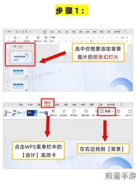 WPS2019 怎么设置背景图片，掌握这一技巧让文档更出彩
